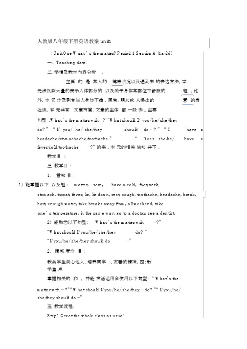 (完整)人教版八年级下册英语教案unit1.docx