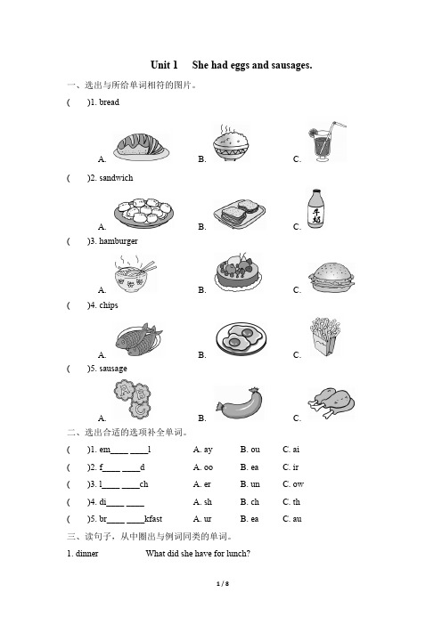 外研版小学英语(三起点)五年级下册Module 3同步作业试题及答案