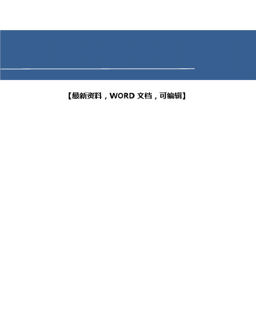 电子邮箱大全(DOC)6p