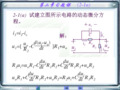 自动控制原理及其应用第二版黄坚课后习题答案ppt课件