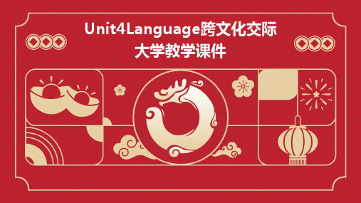 unit4Language跨文化交际大学教学课件