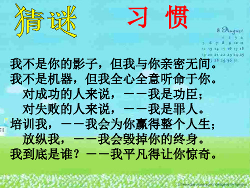 粤教版初一上册政治4.3养成良好学习习惯PPT课件(13)课件