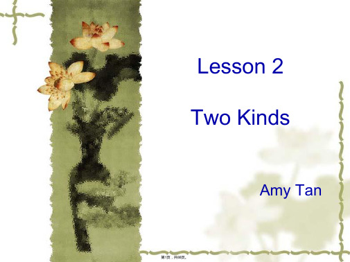 Lesson-2-Two-Kinds-高级英语1第二课