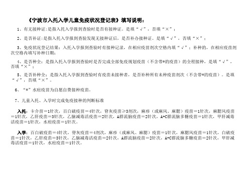 (新)接种证查验登记表
