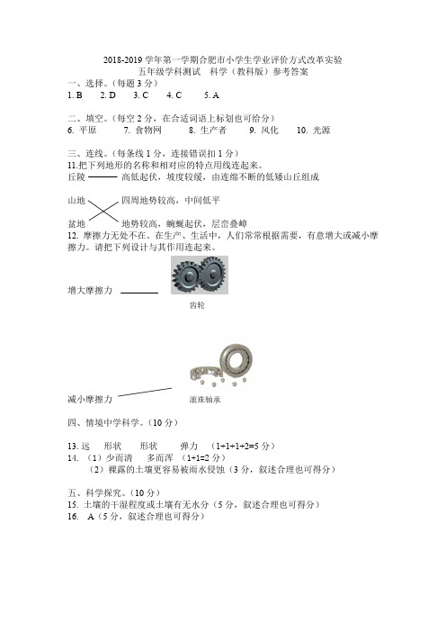 教科五答案