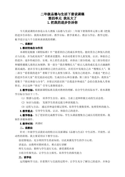 把我的进步告诉你