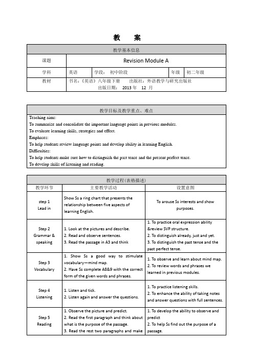 初二英语外研版RevisionModuleA1教案