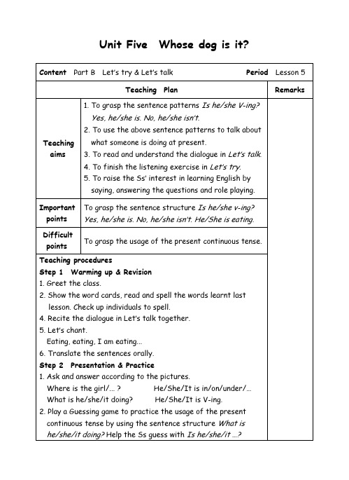 五年级下册英语教案-Unit5  Whose dog is it-5-人教(PEP)( )