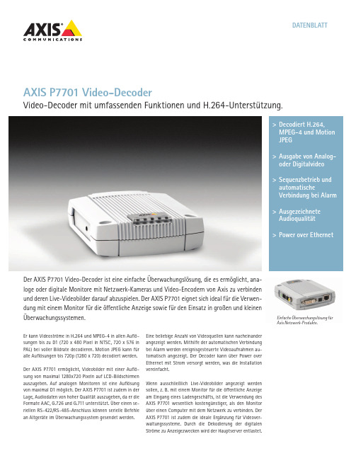 AXIS P7701 高清视频解码器说明书