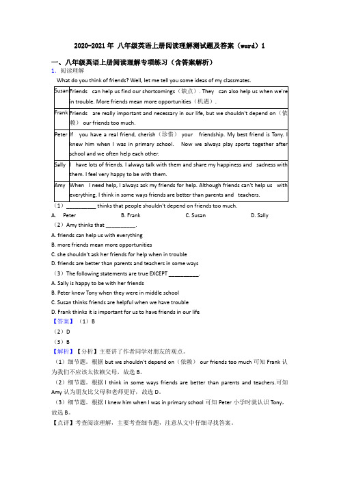 2020-2021年 八年级英语上册阅读理解测试题及答案(word)1