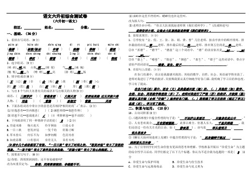 语文六升初暑期综合测试卷