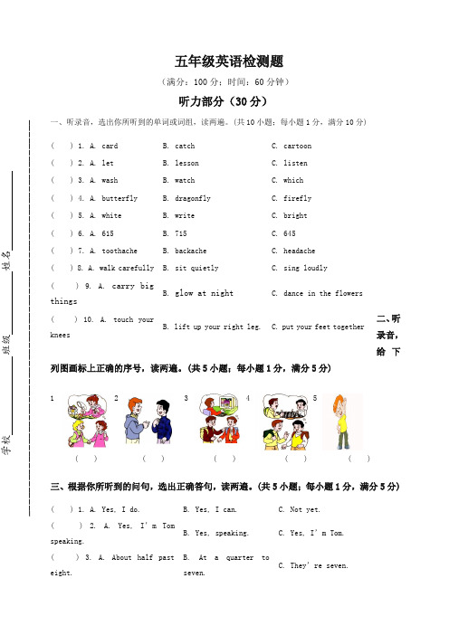 牛津小学英语5B下册期末试卷及答案【精编】.doc