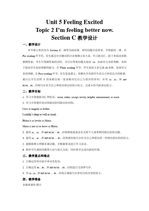 Unit 5 Topic 2 Section C 示范公开课教学设计【八年级英语下册仁爱版】