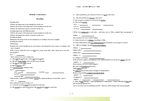 外研版英语 选修七 Module 3 reading 学案 