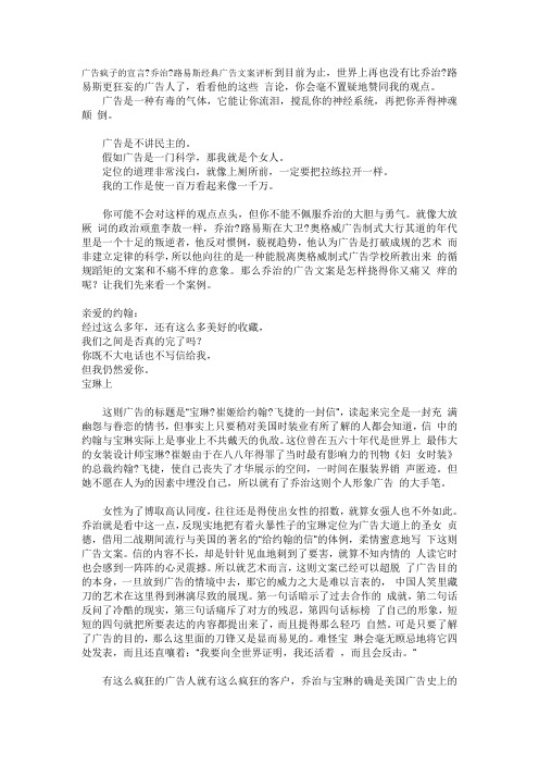 经典广告文案评析,文案写作技巧总结综合贴