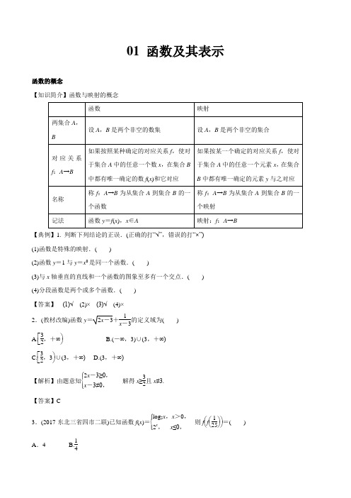 基本初等函数及其性质(高中数学)