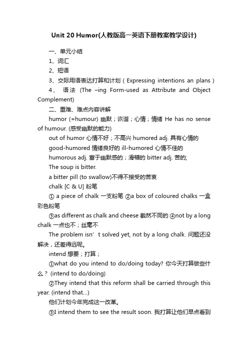 Unit20Humor（人教版高一英语下册教案教学设计）