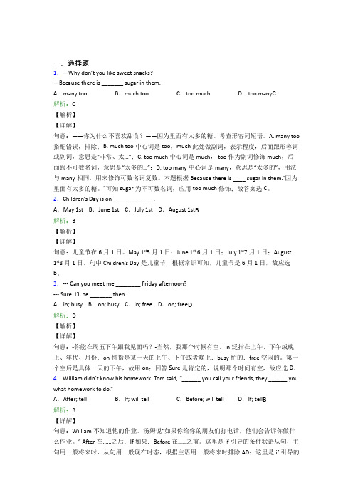 湖北省宜昌市夷陵中学初中英语七年级上册期末经典测试(答案解析)