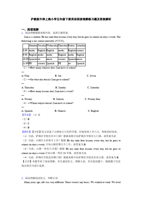 沪教版牛津上海小学五年级下册英语阅读理解练习题及答案解析