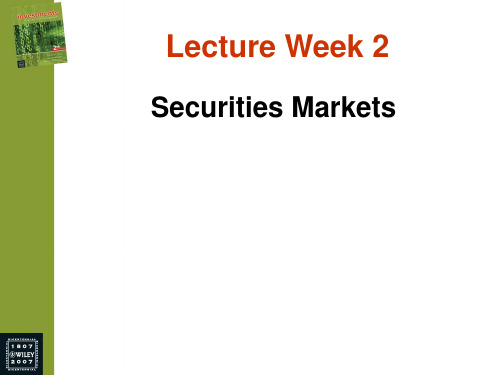 证券市场 Security market