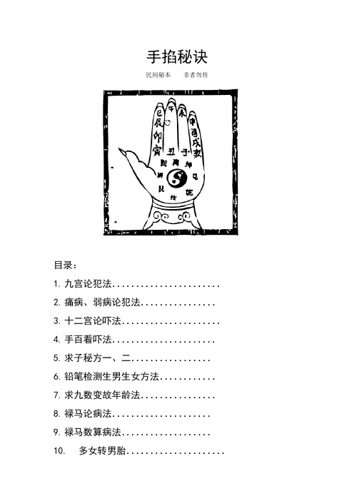 求子秘方你也有