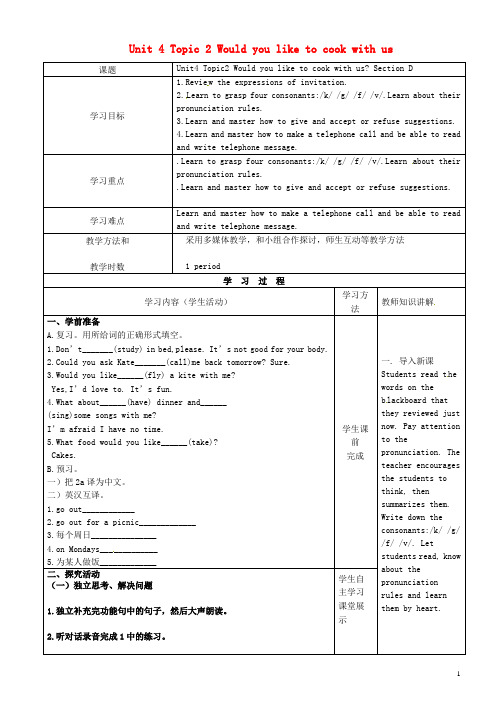 重庆市璧山县青杠初级中学七年级英语上册 Unit 4 Topi