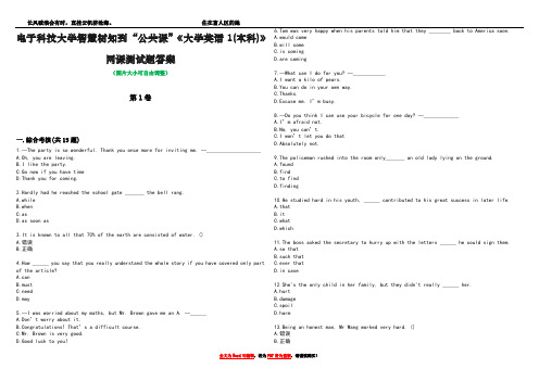 电子科技大学智慧树知到“公共课”《大学英语1(本科)》网课测试题答案1