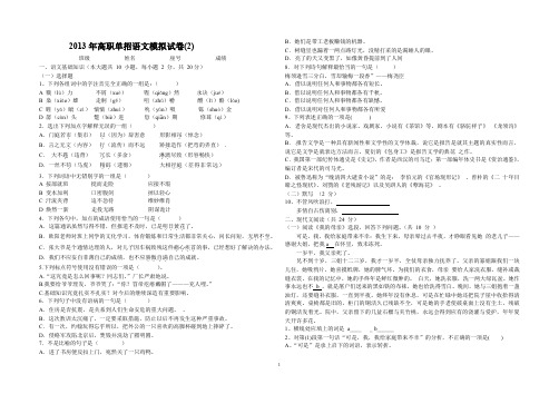 2012 年高职单招语文模拟试卷2