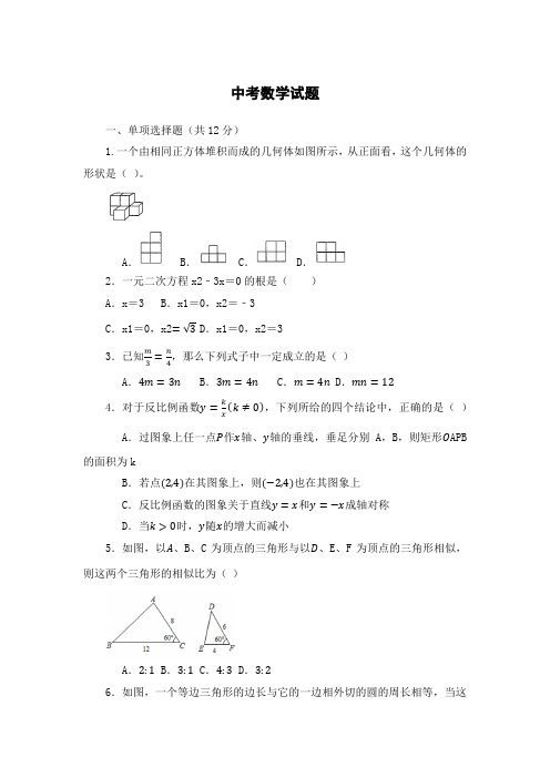 上海中考数学23题专题