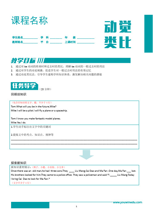 A3-八年级上册英语-一般过去时(1)和完型填空