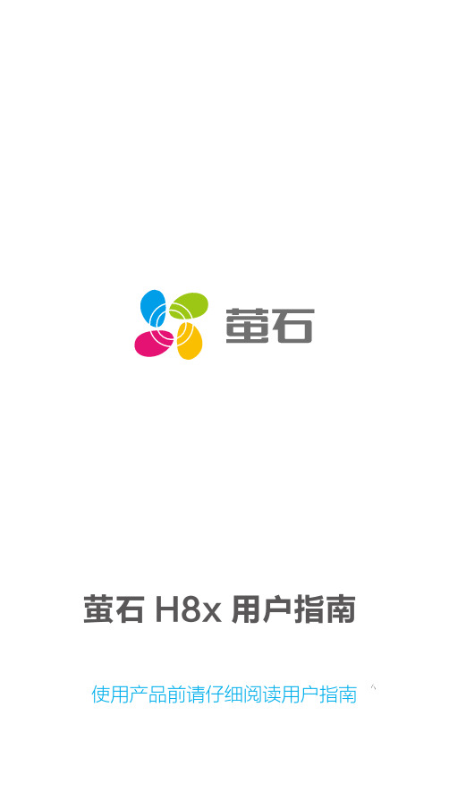 萤石 摄像机 室外云台机-H8系列 CS-H8x-V100-8H4WKFL 使用说明书