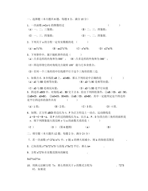 杨浦区2021学年度第二学期八年级数学期终卷