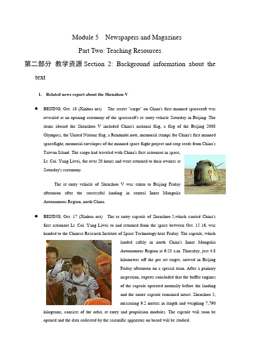 Module5NewspapersandMagazinesTeachingResources教案(外研必修2)