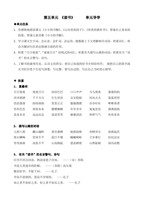 《山沟里的孩子》(详案)