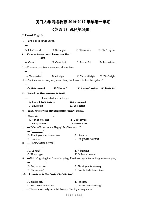 厦门大学网络教育2016-2017学年第一学期《英语1》复习题