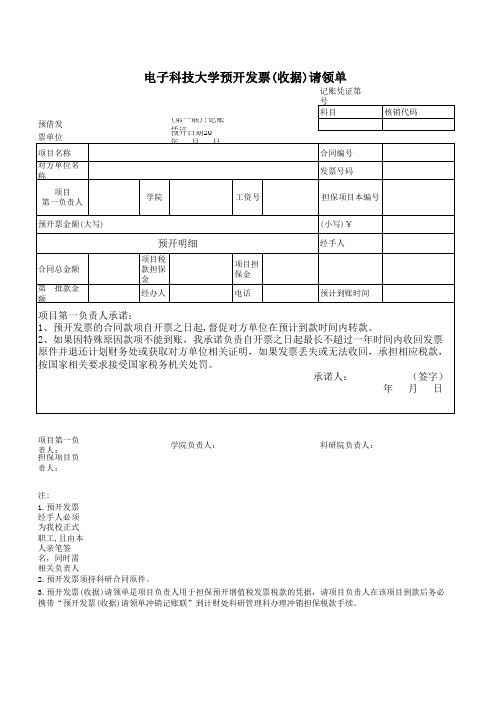 四联单请依次打印