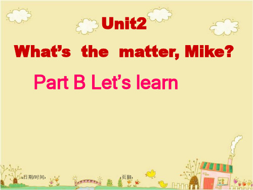 小学英语PEP人教版六年级下册《Unit2 What's the matter Mike》ppt课件1