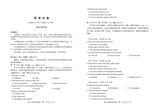 湖北省2020届高三1月调研考试英语试卷(PDF版,无答案)