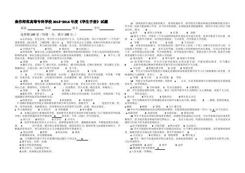 大学学生手册考试试卷及答案