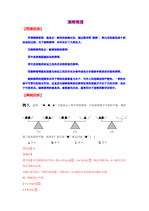 118 演绎推理-【初中数学】120个题型大招!冲刺满分秘籍!