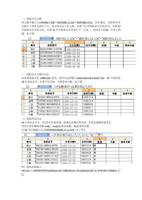 身份证号码运用