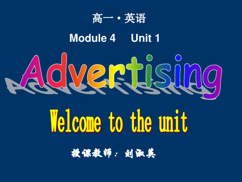 英语：Unit1《Advertising》Welcome课件(1)(译林牛津版必修4)