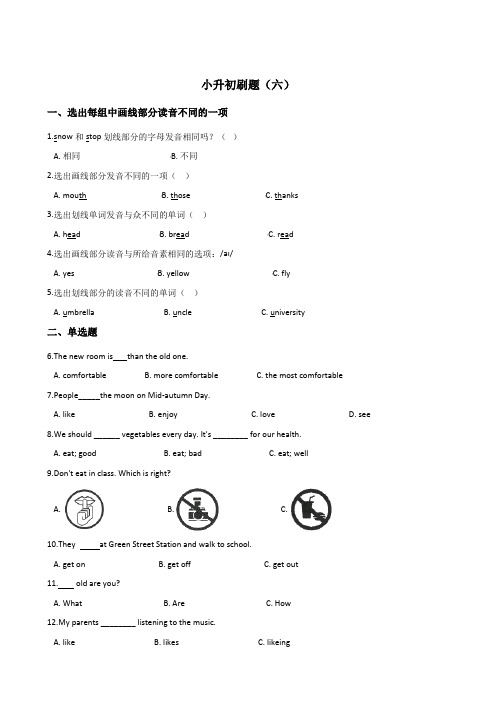 六年级下册英语试题--小升初刷题(六) 教科版 含答案