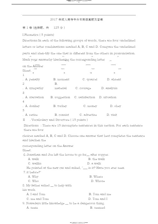 17成人高考专升本英语真题及答案