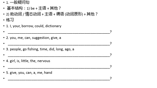 2021河北中考英语复习连词成句专练含答案,