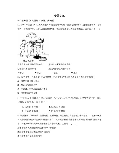 591UP政治资源-专题训练-朱林森专题训练(教师版)