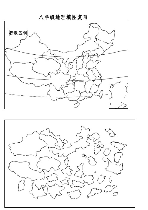 【3份】中国地理空白填图