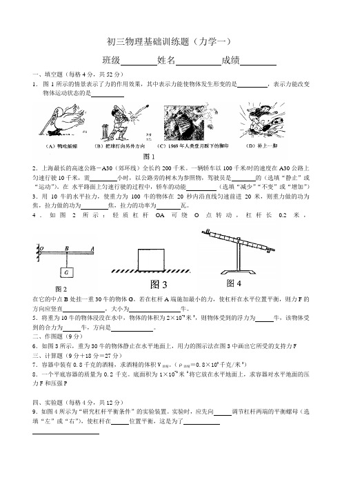 力学1