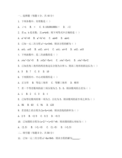 嘉鱼县八年级数学测试卷