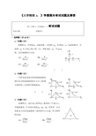 《大学物理》学期期末考试试题及解答